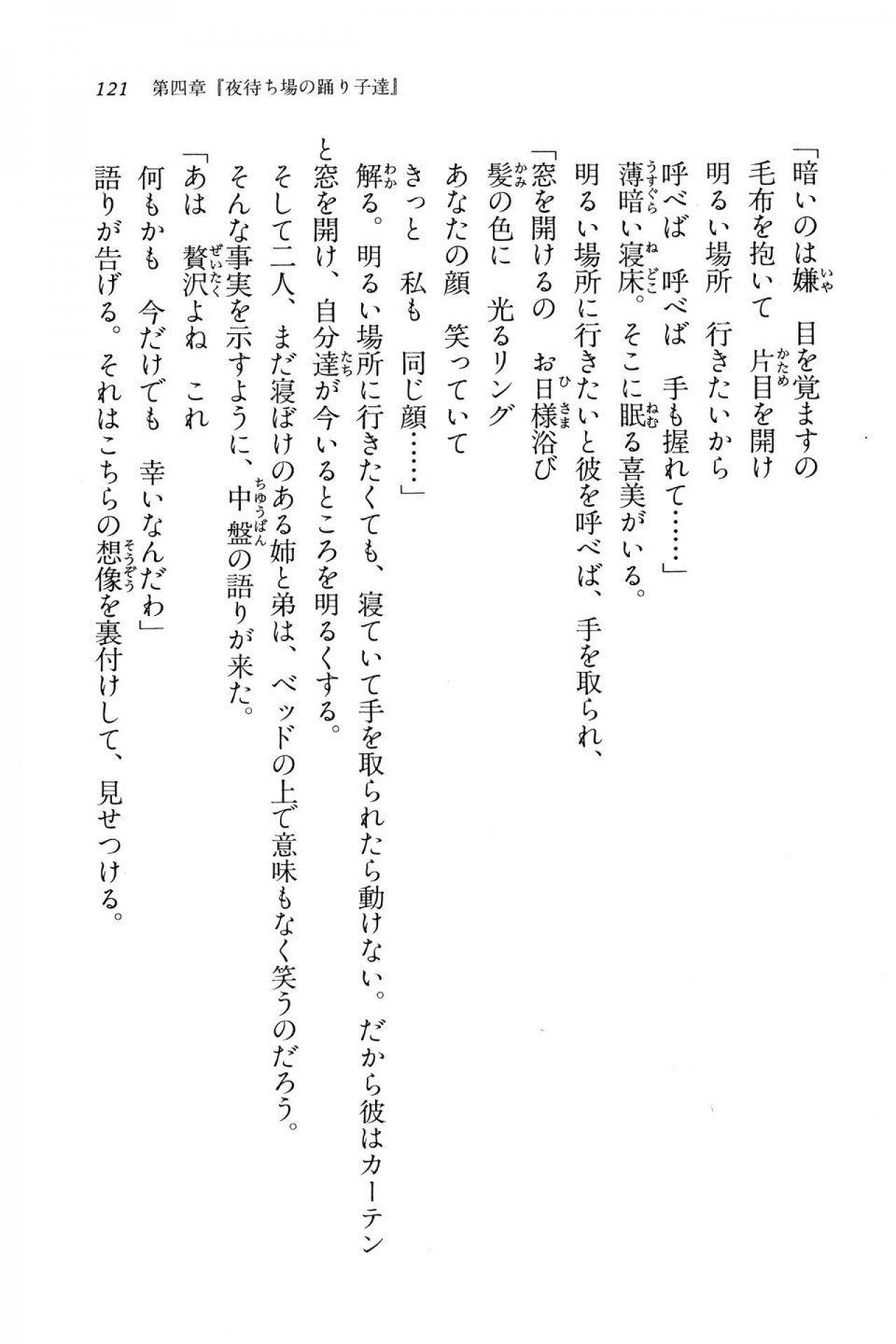 Kyoukai Senjou no Horizon BD Special Mininovel Vol 7(4A) - Photo #125