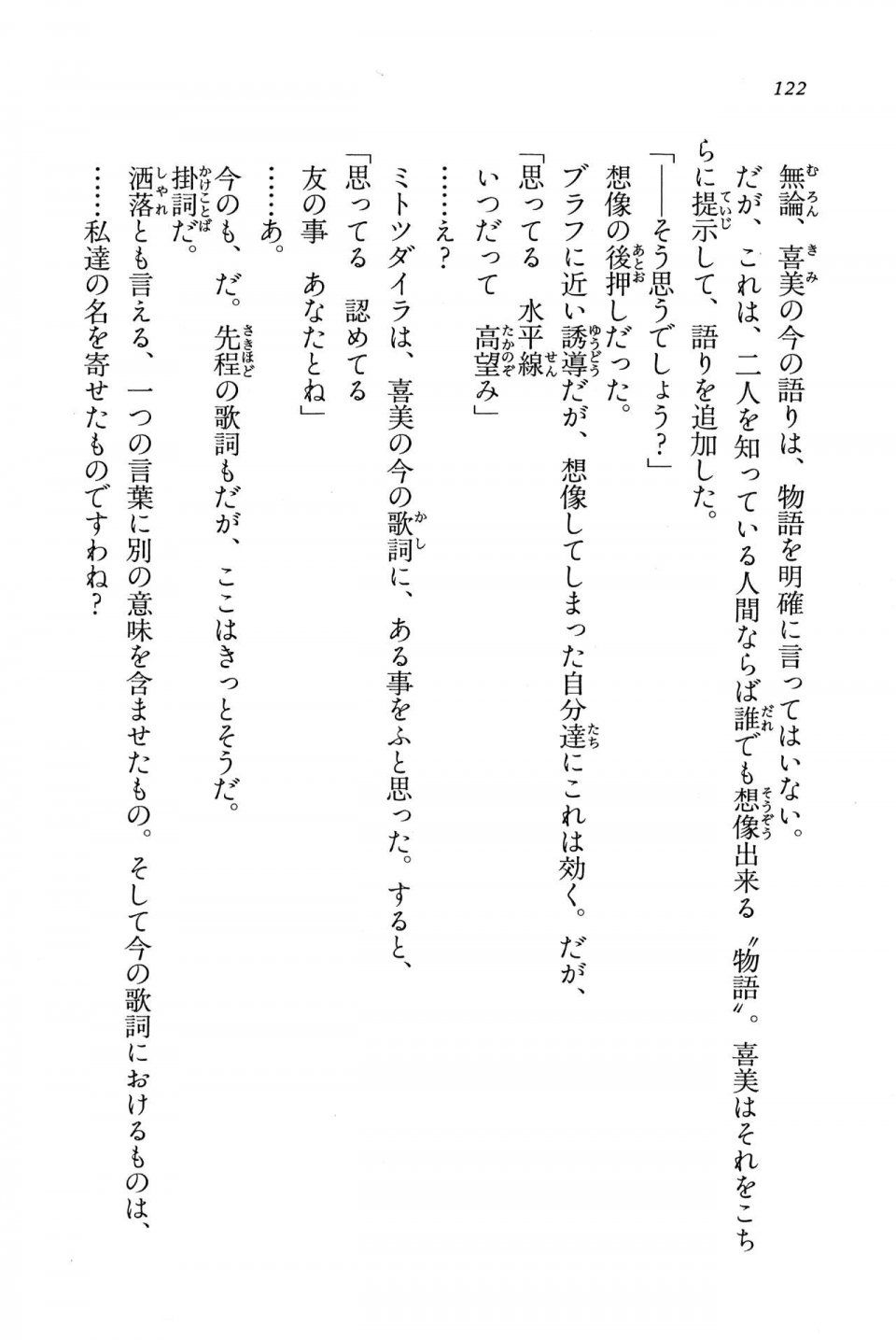 Kyoukai Senjou no Horizon BD Special Mininovel Vol 7(4A) - Photo #126