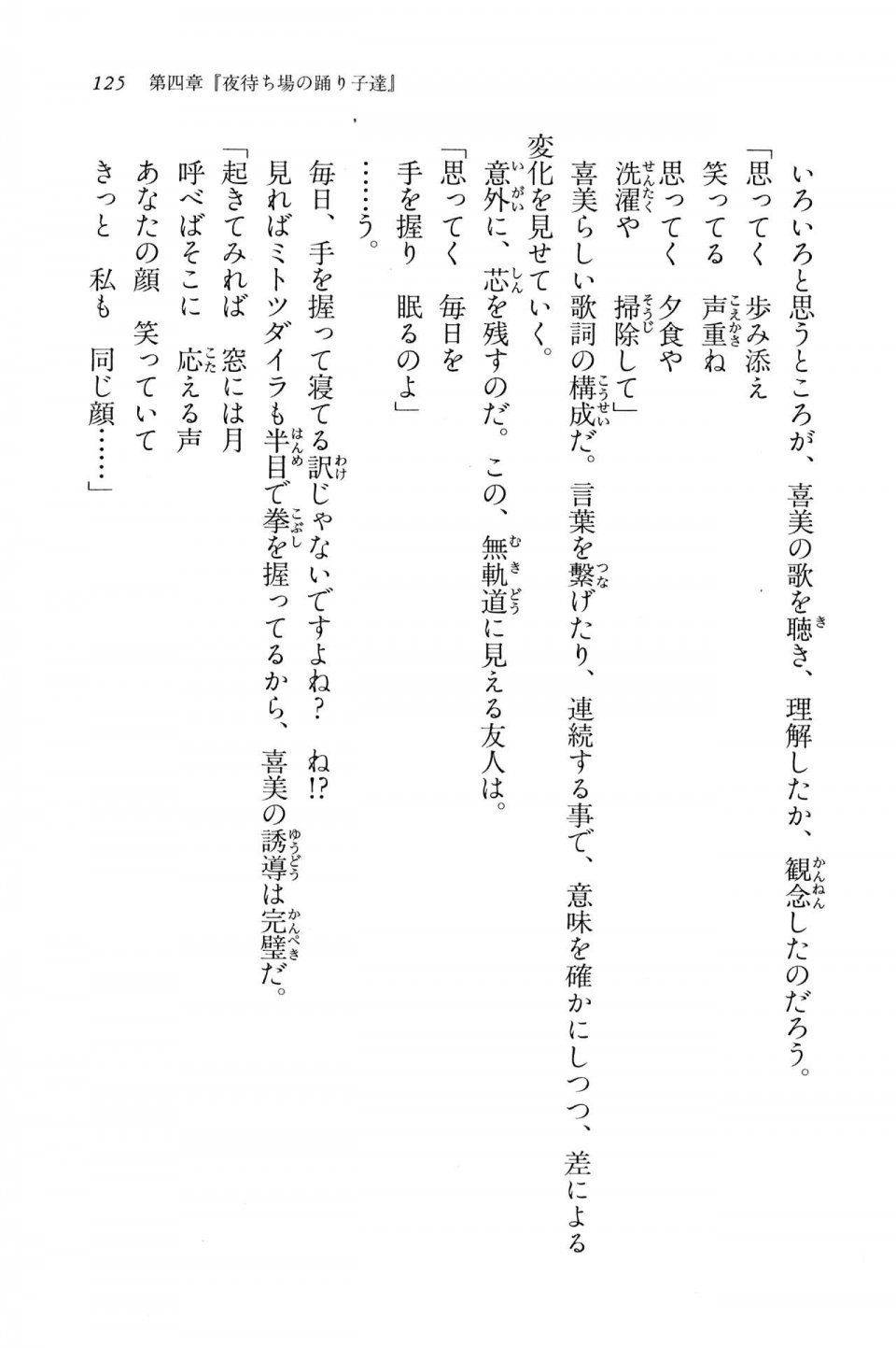 Kyoukai Senjou no Horizon BD Special Mininovel Vol 7(4A) - Photo #129