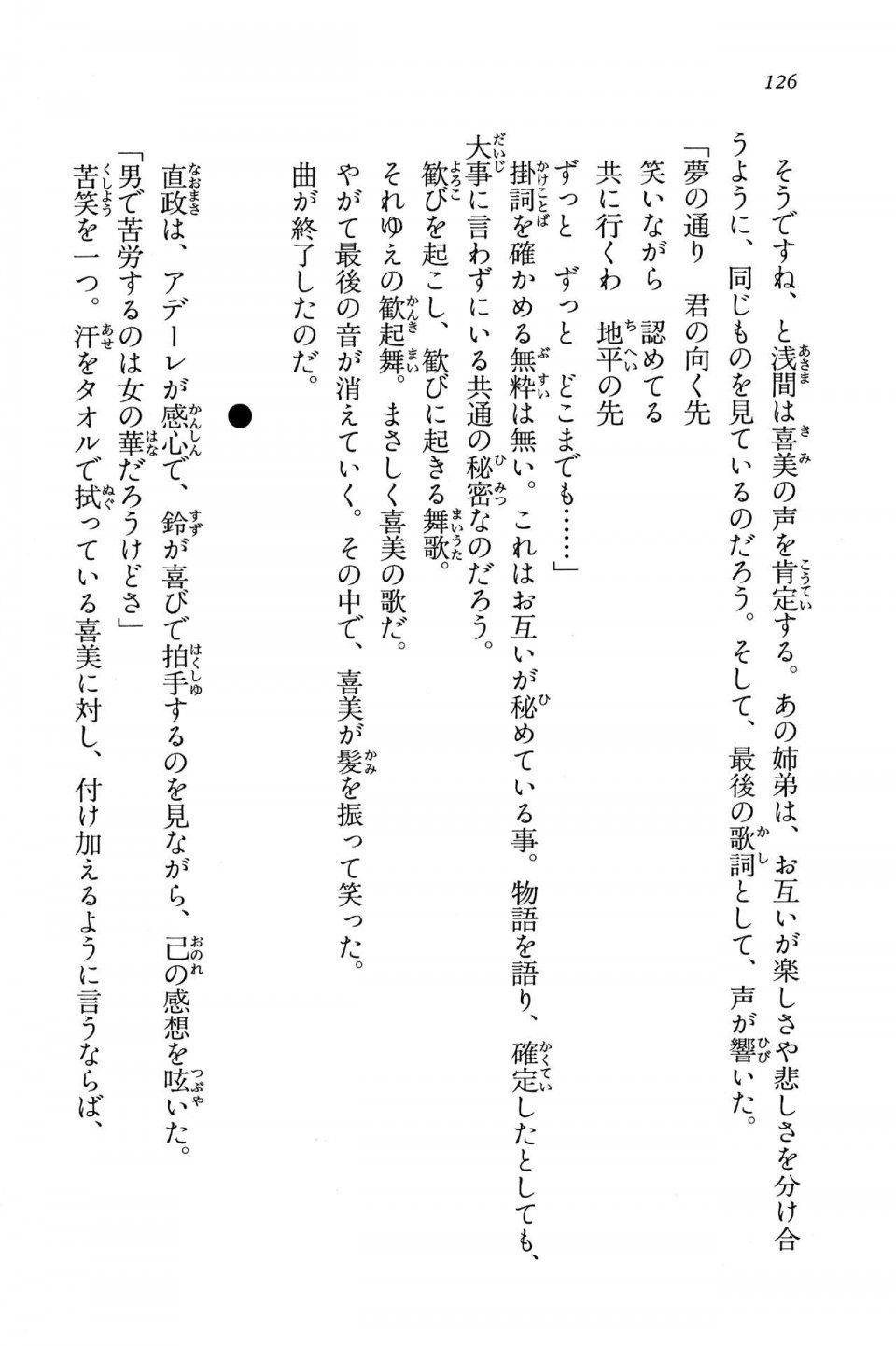 Kyoukai Senjou no Horizon BD Special Mininovel Vol 7(4A) - Photo #130