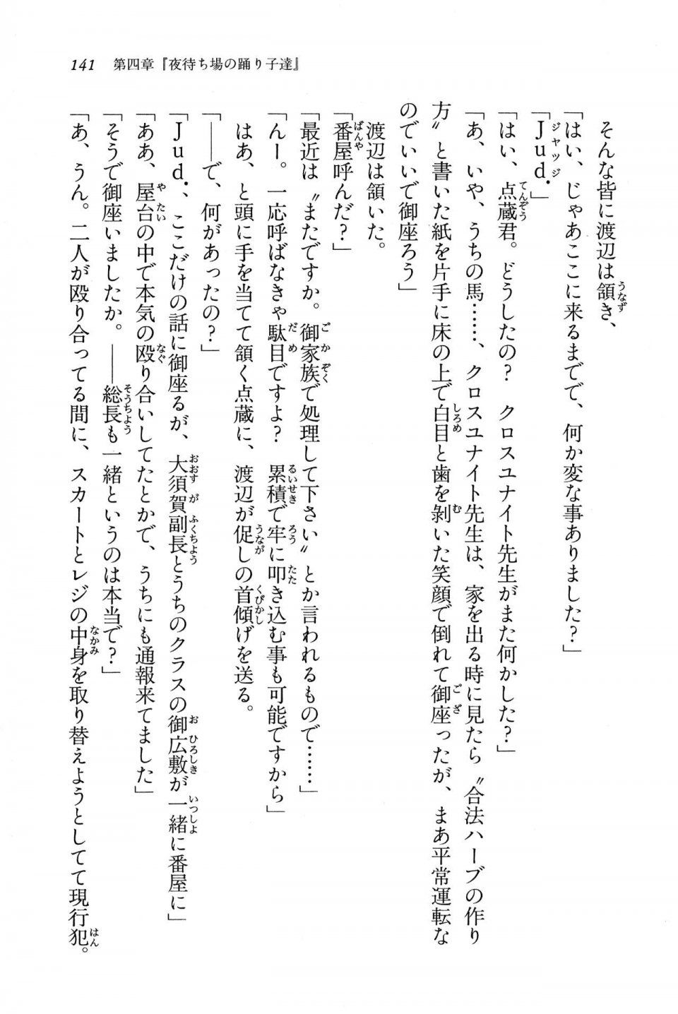 Kyoukai Senjou no Horizon BD Special Mininovel Vol 7(4A) - Photo #145