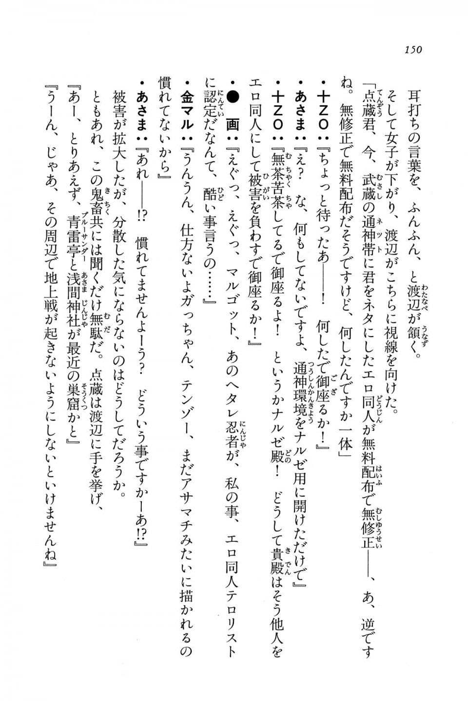 Kyoukai Senjou no Horizon BD Special Mininovel Vol 7(4A) - Photo #154
