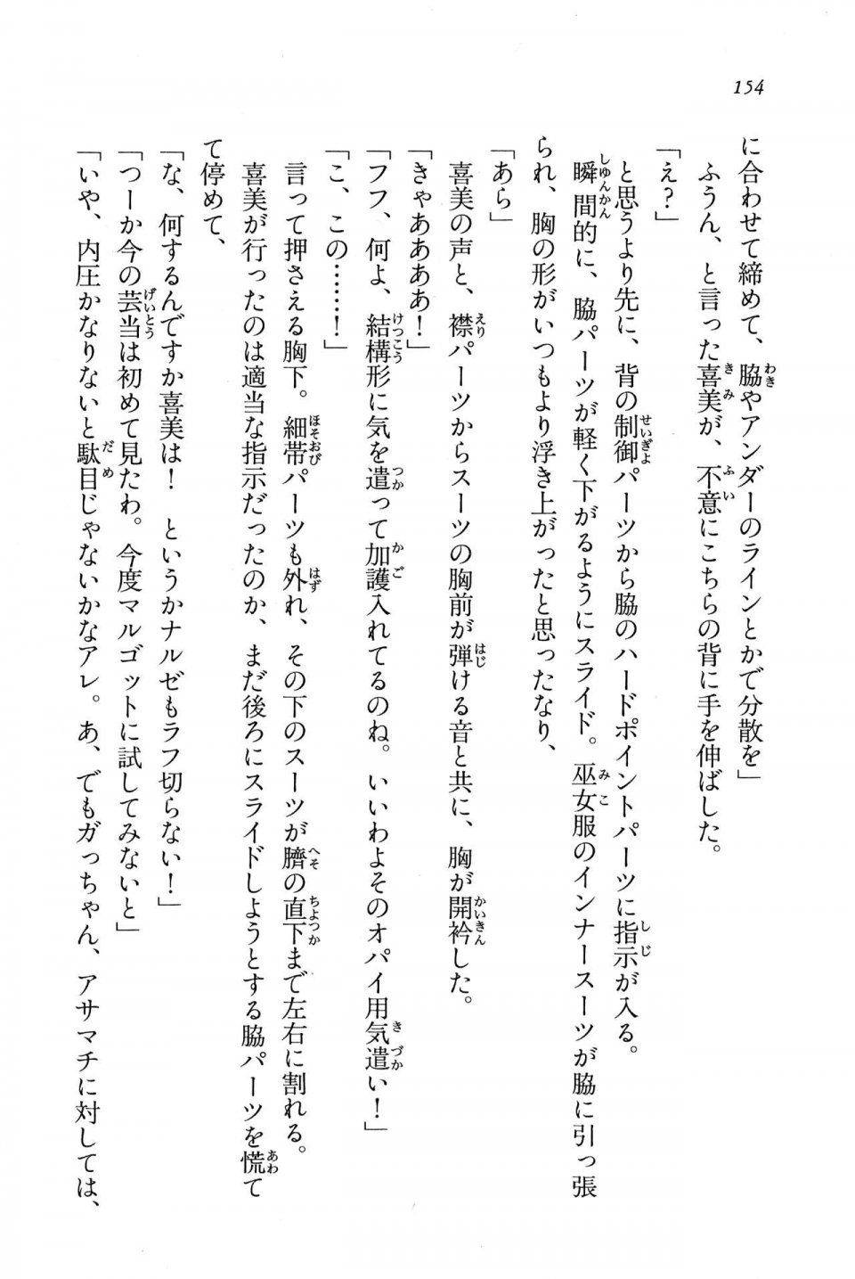 Kyoukai Senjou no Horizon BD Special Mininovel Vol 7(4A) - Photo #158