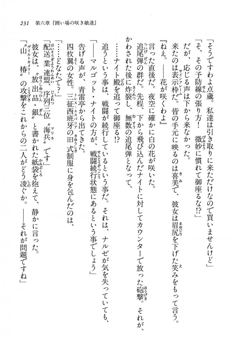 Kyoukai Senjou no Horizon BD Special Mininovel Vol 7(4A) - Photo #235