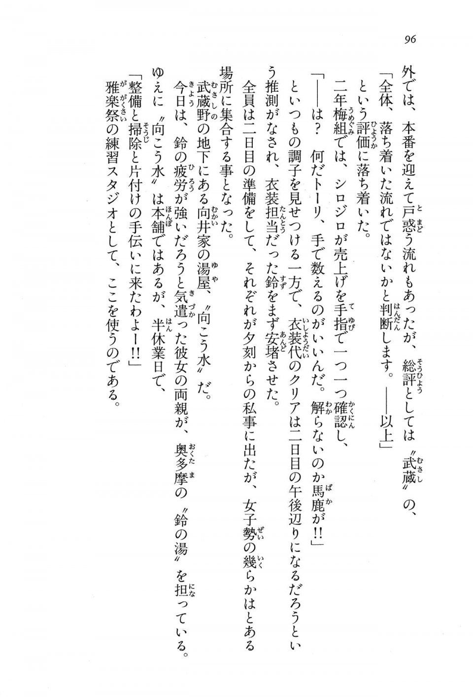 Kyoukai Senjou no Horizon BD Special Mininovel Vol 8(4B) - Photo #100