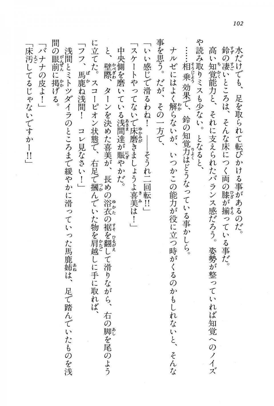 Kyoukai Senjou no Horizon BD Special Mininovel Vol 8(4B) - Photo #106