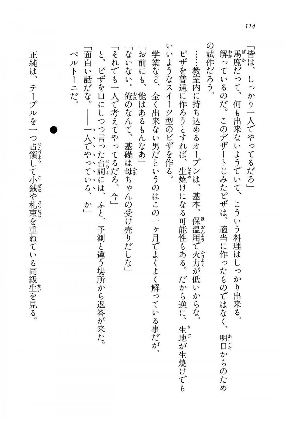 Kyoukai Senjou no Horizon BD Special Mininovel Vol 8(4B) - Photo #118