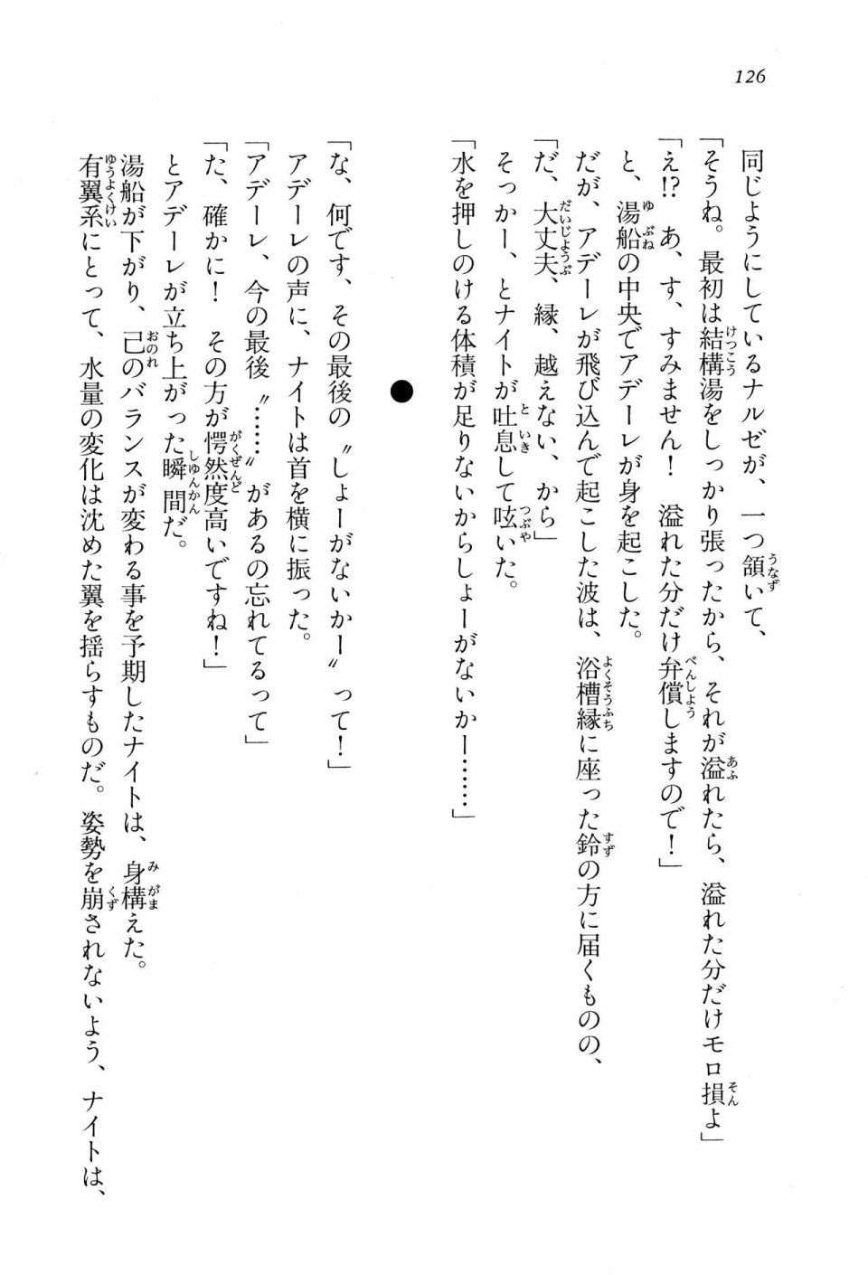 Kyoukai Senjou no Horizon BD Special Mininovel Vol 8(4B) - Photo #130