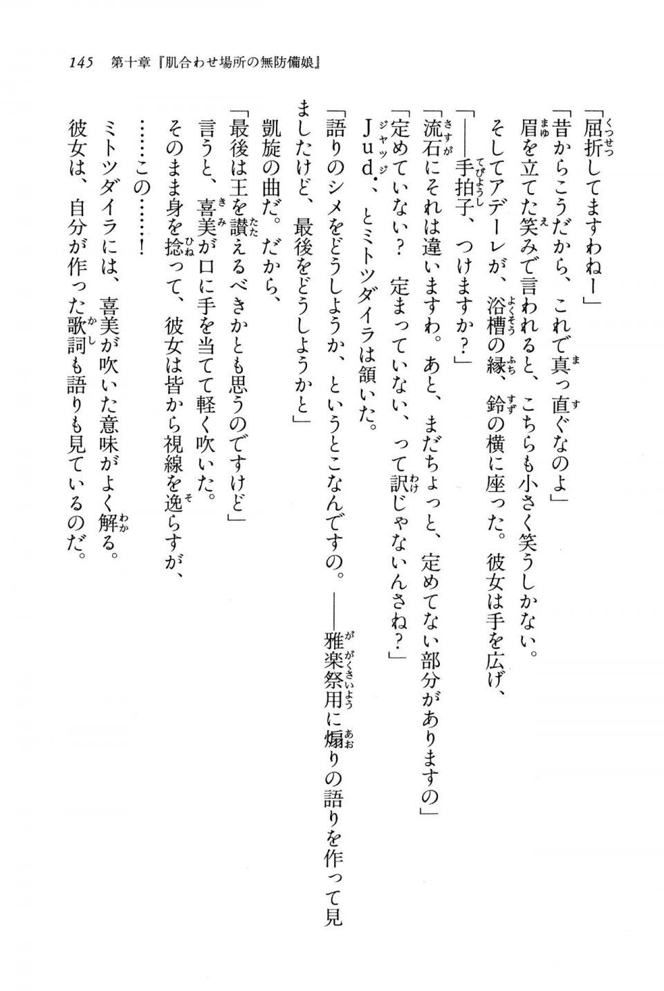 Kyoukai Senjou no Horizon BD Special Mininovel Vol 8(4B) - Photo #149