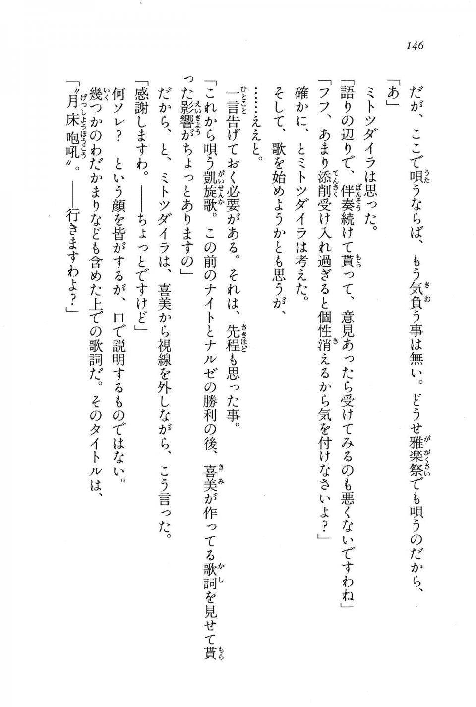 Kyoukai Senjou no Horizon BD Special Mininovel Vol 8(4B) - Photo #150