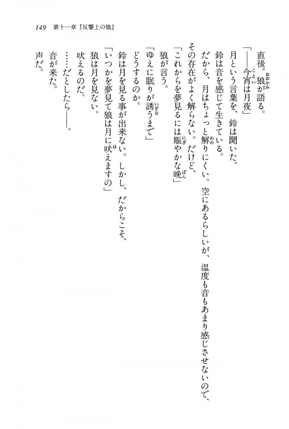 Kyoukai Senjou no Horizon BD Special Mininovel Vol 8(4B) - Photo #153