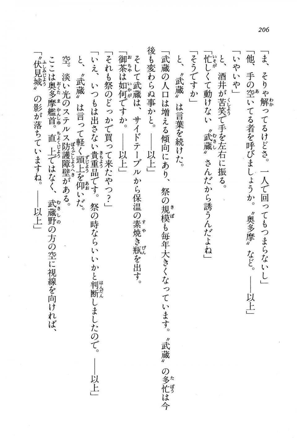Kyoukai Senjou no Horizon BD Special Mininovel Vol 8(4B) - Photo #210
