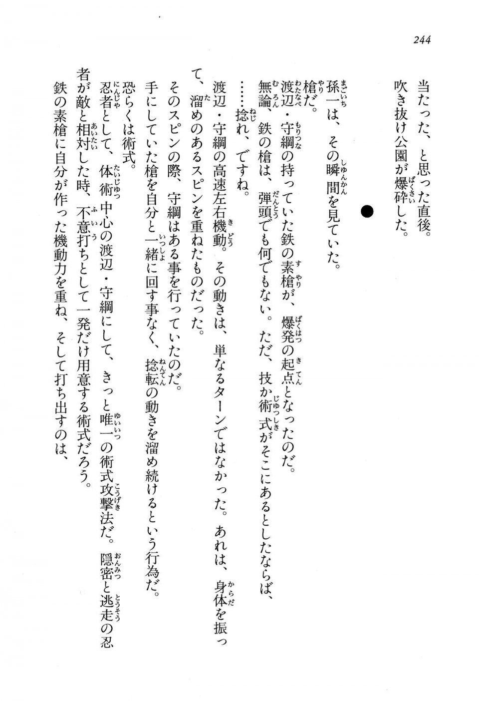 Kyoukai Senjou no Horizon BD Special Mininovel Vol 8(4B) - Photo #248
