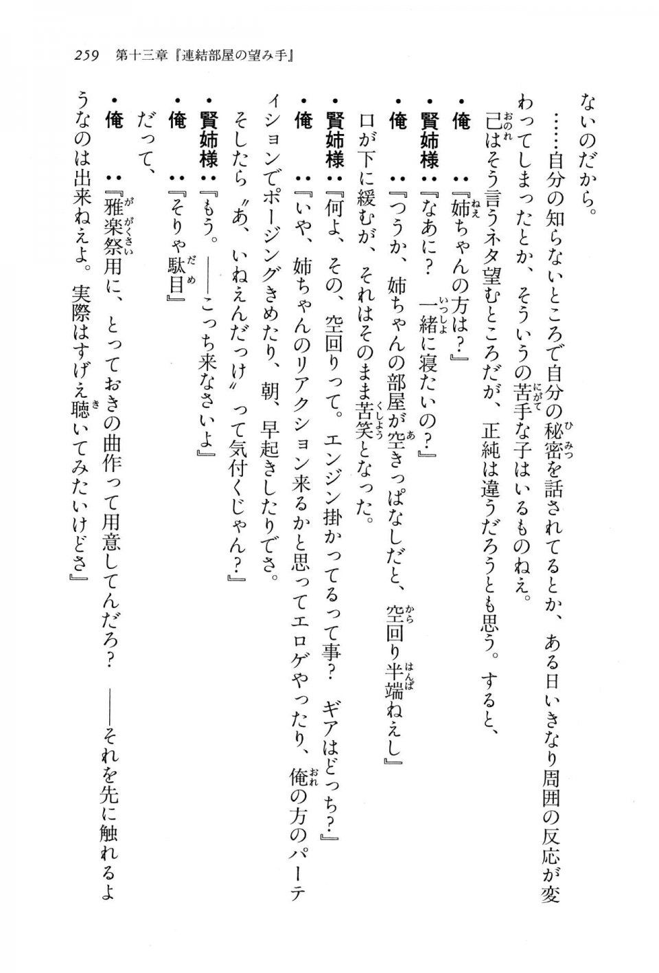 Kyoukai Senjou no Horizon BD Special Mininovel Vol 8(4B) - Photo #263