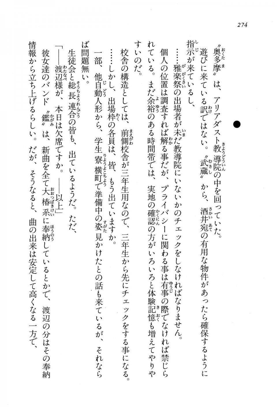 Kyoukai Senjou no Horizon BD Special Mininovel Vol 8(4B) - Photo #278