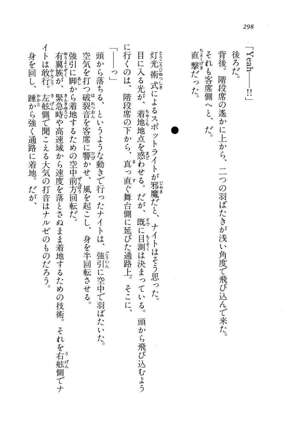 Kyoukai Senjou no Horizon BD Special Mininovel Vol 8(4B) - Photo #302