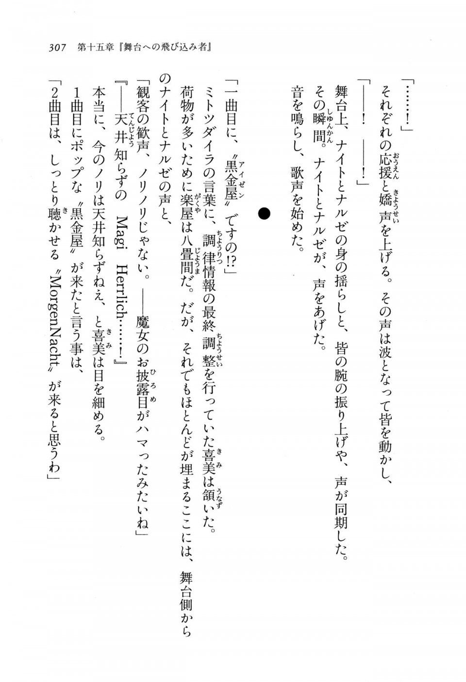 Kyoukai Senjou no Horizon BD Special Mininovel Vol 8(4B) - Photo #311