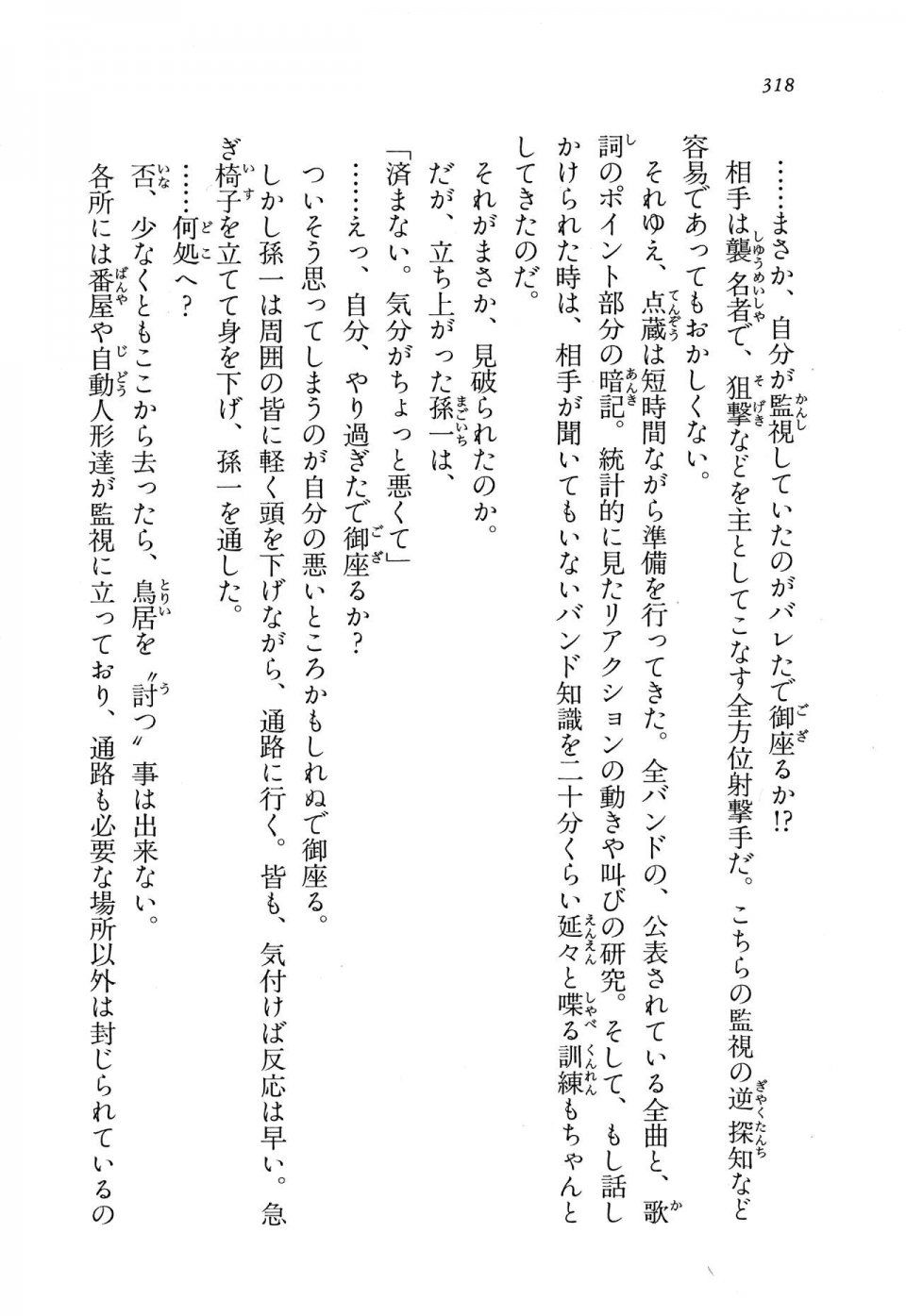 Kyoukai Senjou no Horizon BD Special Mininovel Vol 8(4B) - Photo #322