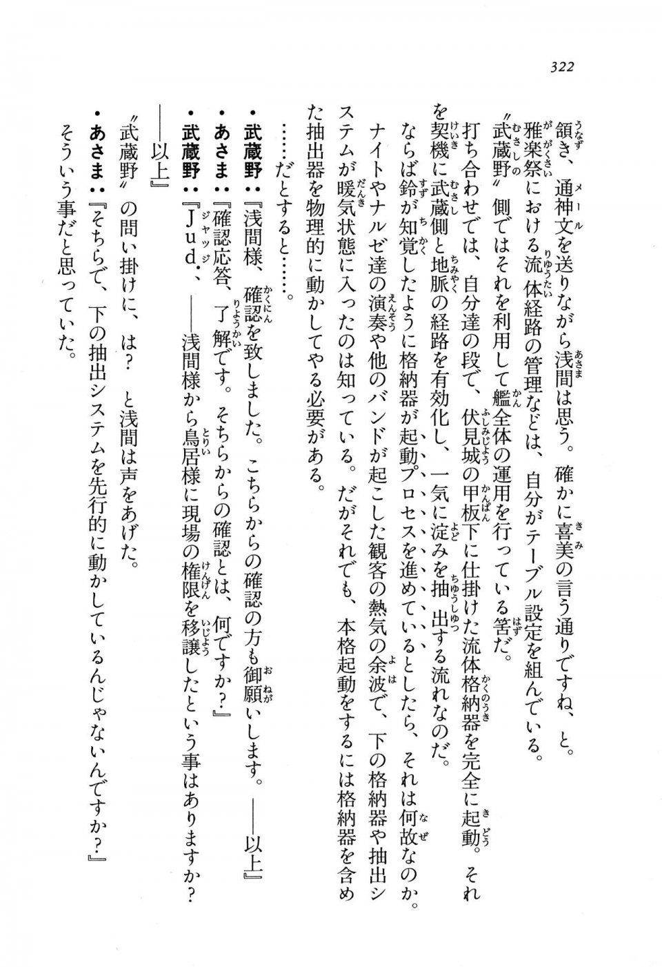 Kyoukai Senjou no Horizon BD Special Mininovel Vol 8(4B) - Photo #326