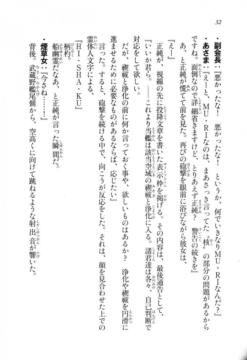 Kyoukai Senjou no Horizon LN Sidestory Vol 1 - Photo #31