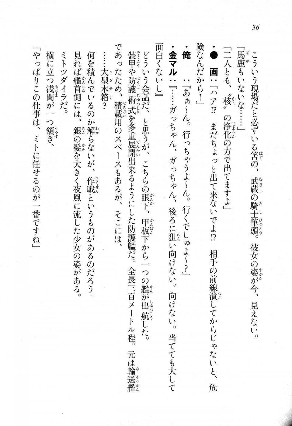 Kyoukai Senjou no Horizon LN Sidestory Vol 1 - Photo #35
