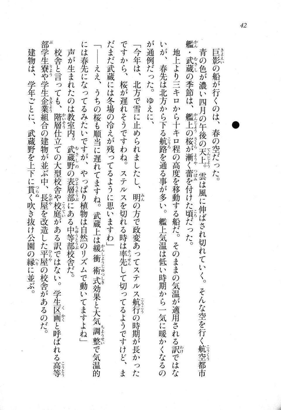 Kyoukai Senjou no Horizon LN Sidestory Vol 1 - Photo #40