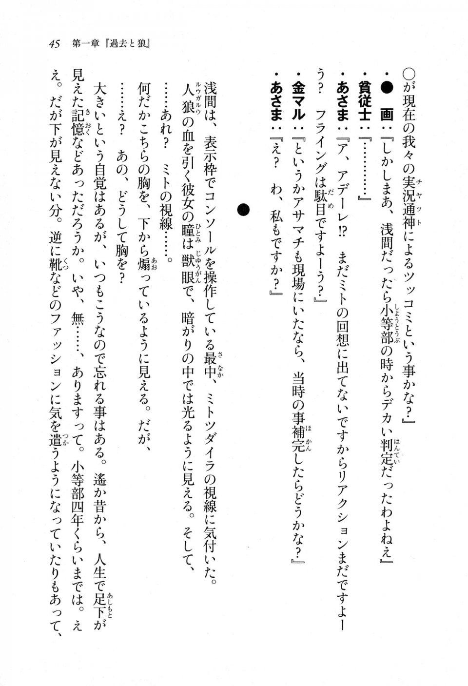 Kyoukai Senjou no Horizon LN Sidestory Vol 1 - Photo #43