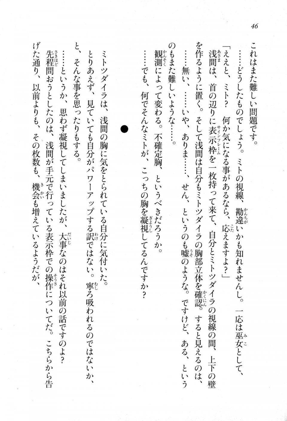 Kyoukai Senjou no Horizon LN Sidestory Vol 1 - Photo #44