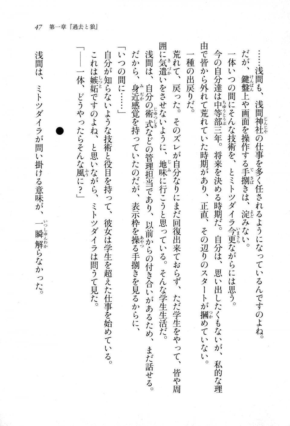 Kyoukai Senjou no Horizon LN Sidestory Vol 1 - Photo #45