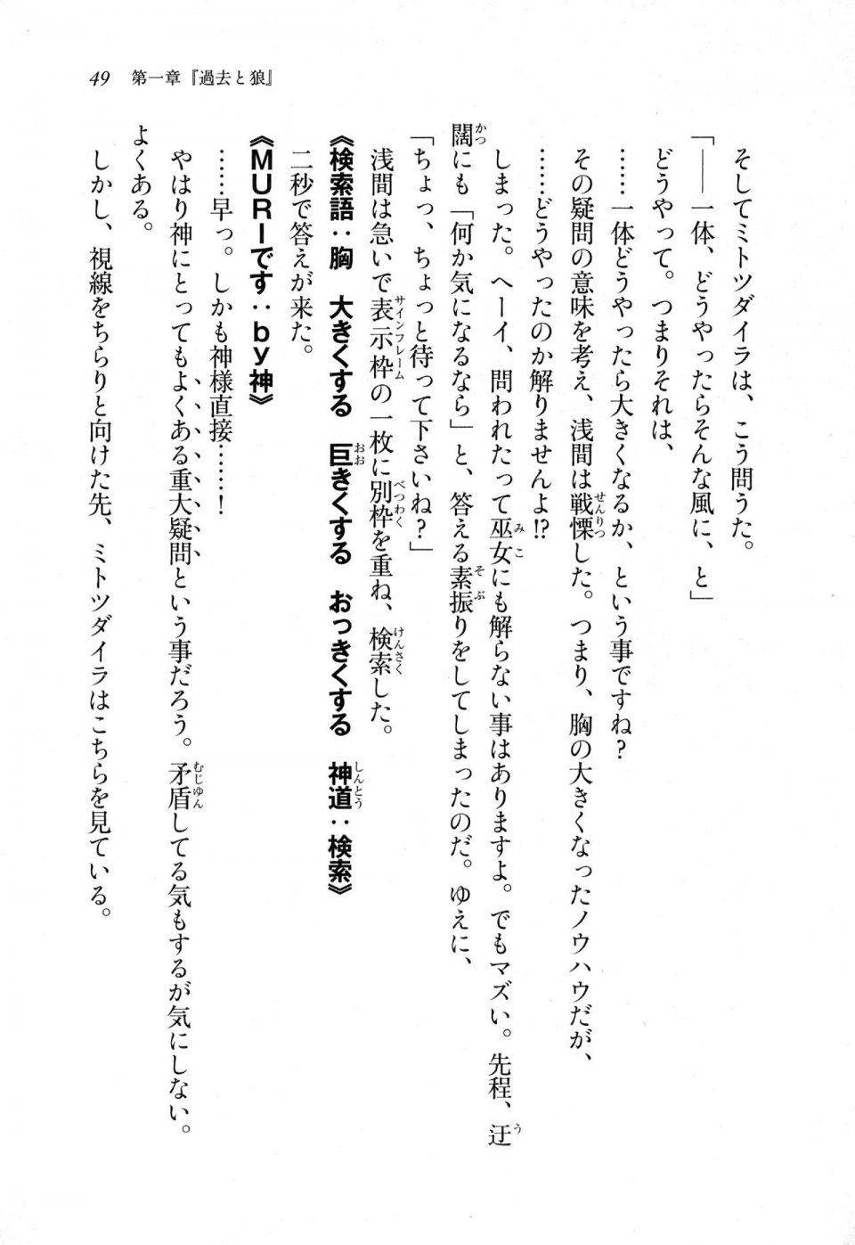 Kyoukai Senjou no Horizon LN Sidestory Vol 1 - Photo #47