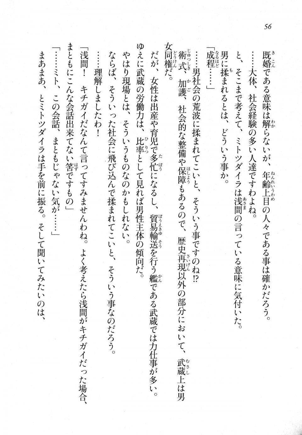 Kyoukai Senjou no Horizon LN Sidestory Vol 1 - Photo #54