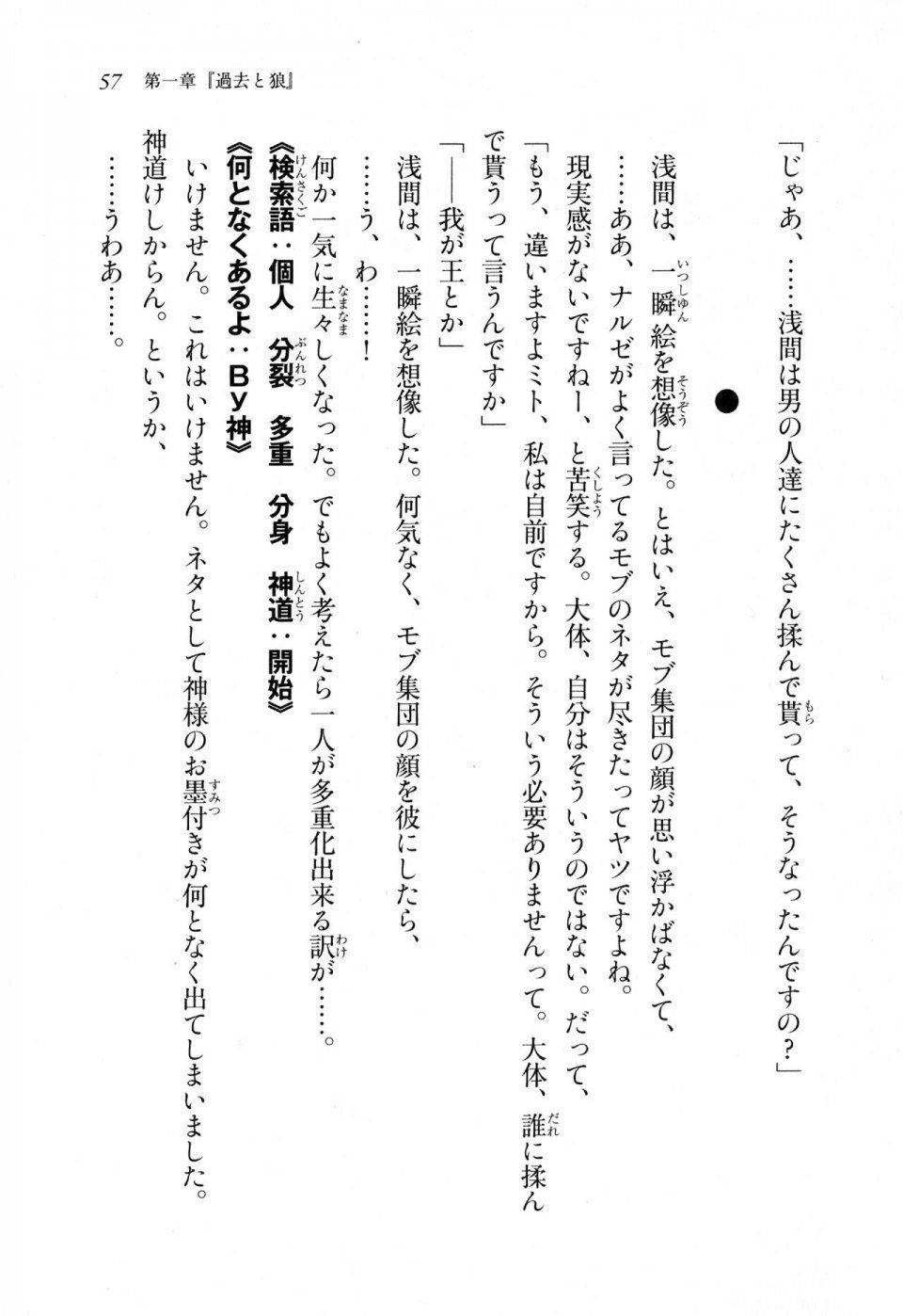 Kyoukai Senjou no Horizon LN Sidestory Vol 1 - Photo #55