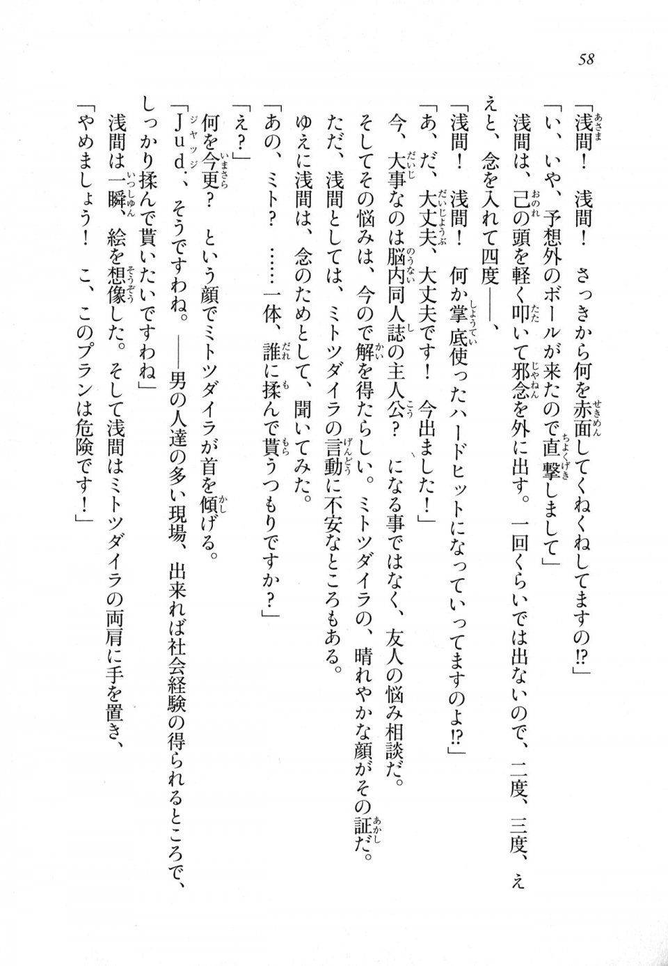 Kyoukai Senjou no Horizon LN Sidestory Vol 1 - Photo #56