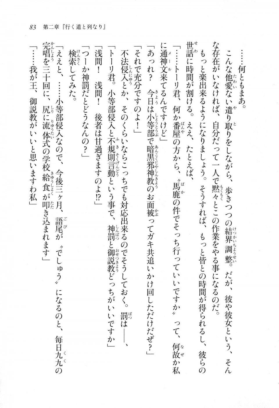 Kyoukai Senjou no Horizon LN Sidestory Vol 1 - Photo #81