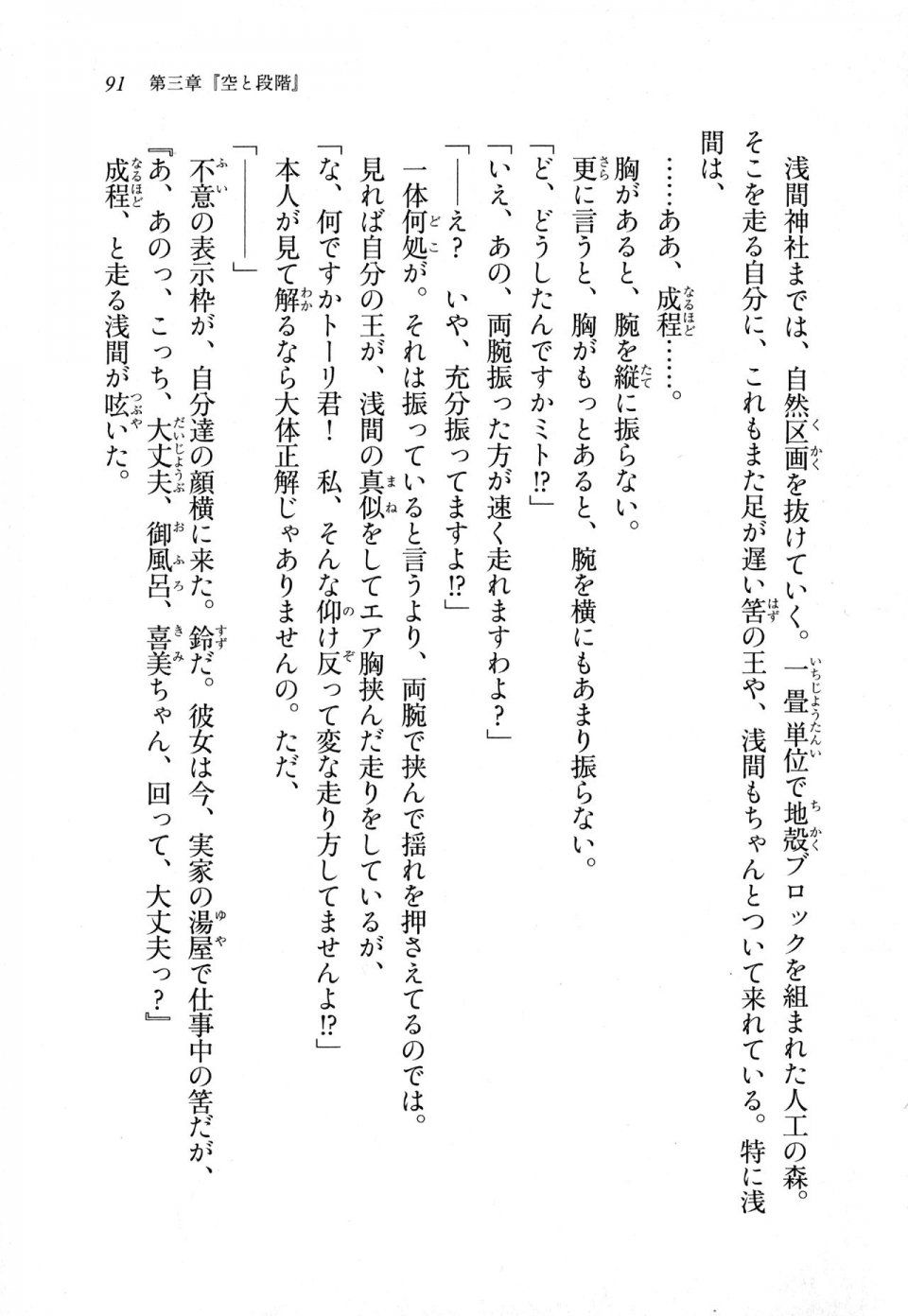Kyoukai Senjou no Horizon LN Sidestory Vol 1 - Photo #89
