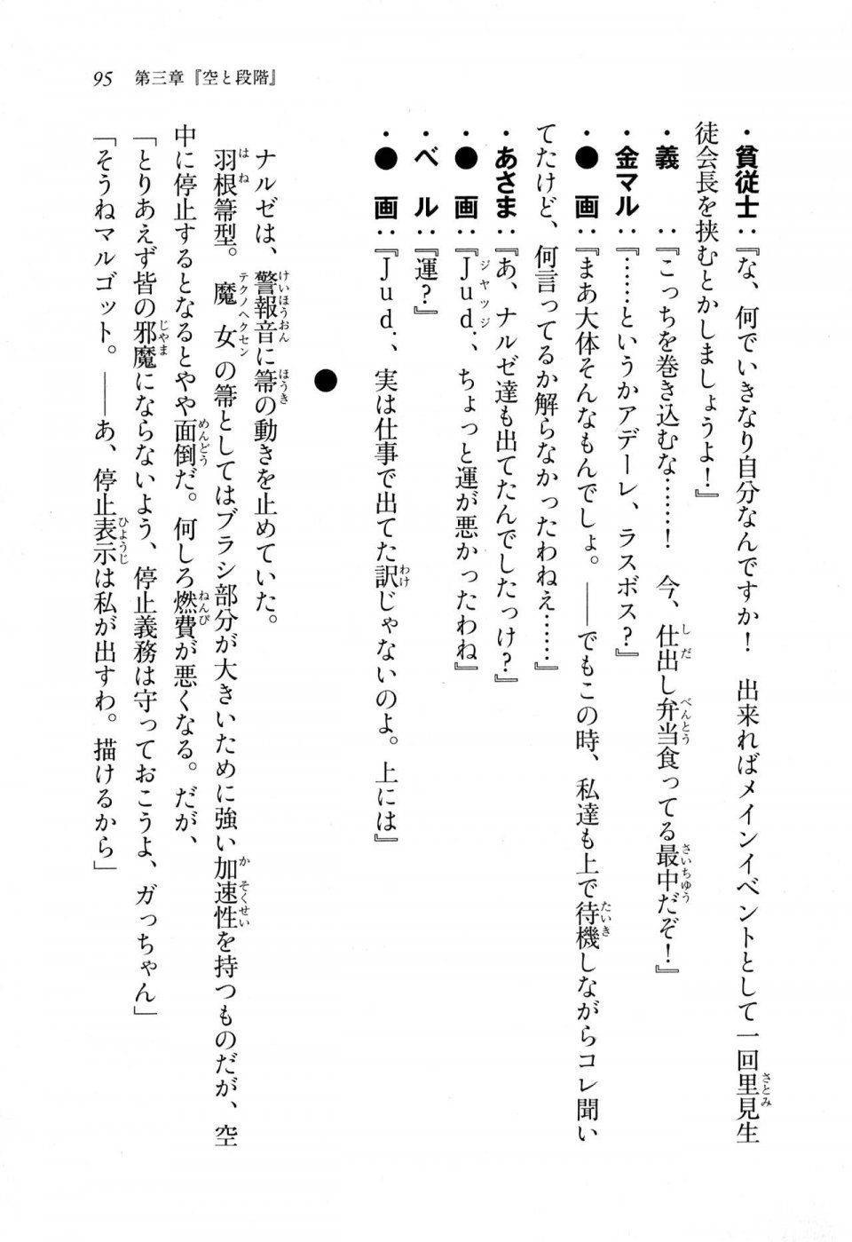 Kyoukai Senjou no Horizon LN Sidestory Vol 1 - Photo #93