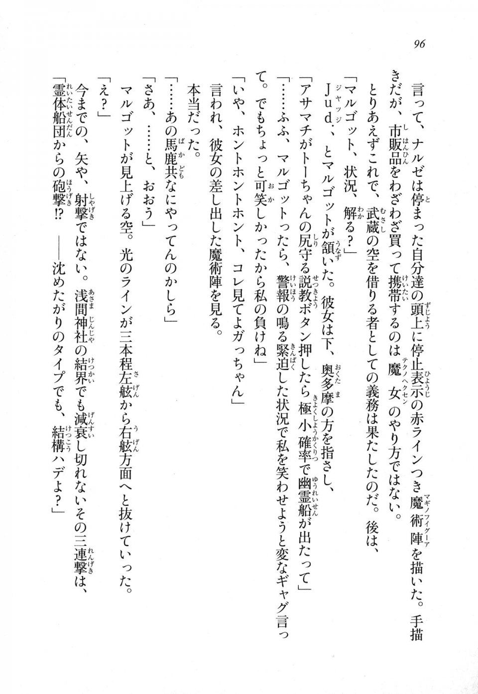 Kyoukai Senjou no Horizon LN Sidestory Vol 1 - Photo #94