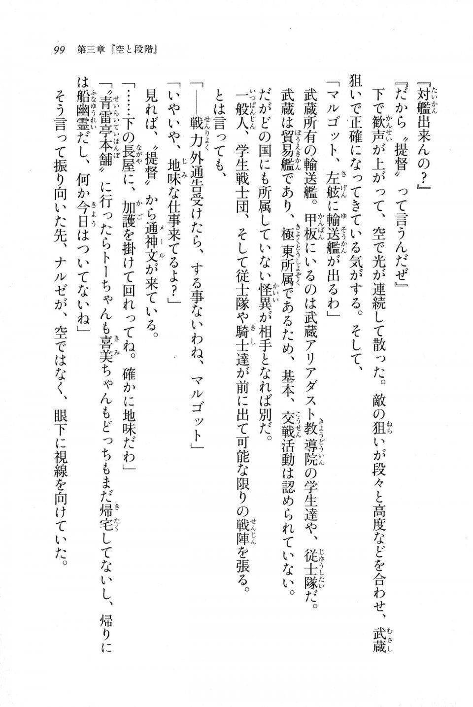 Kyoukai Senjou no Horizon LN Sidestory Vol 1 - Photo #97