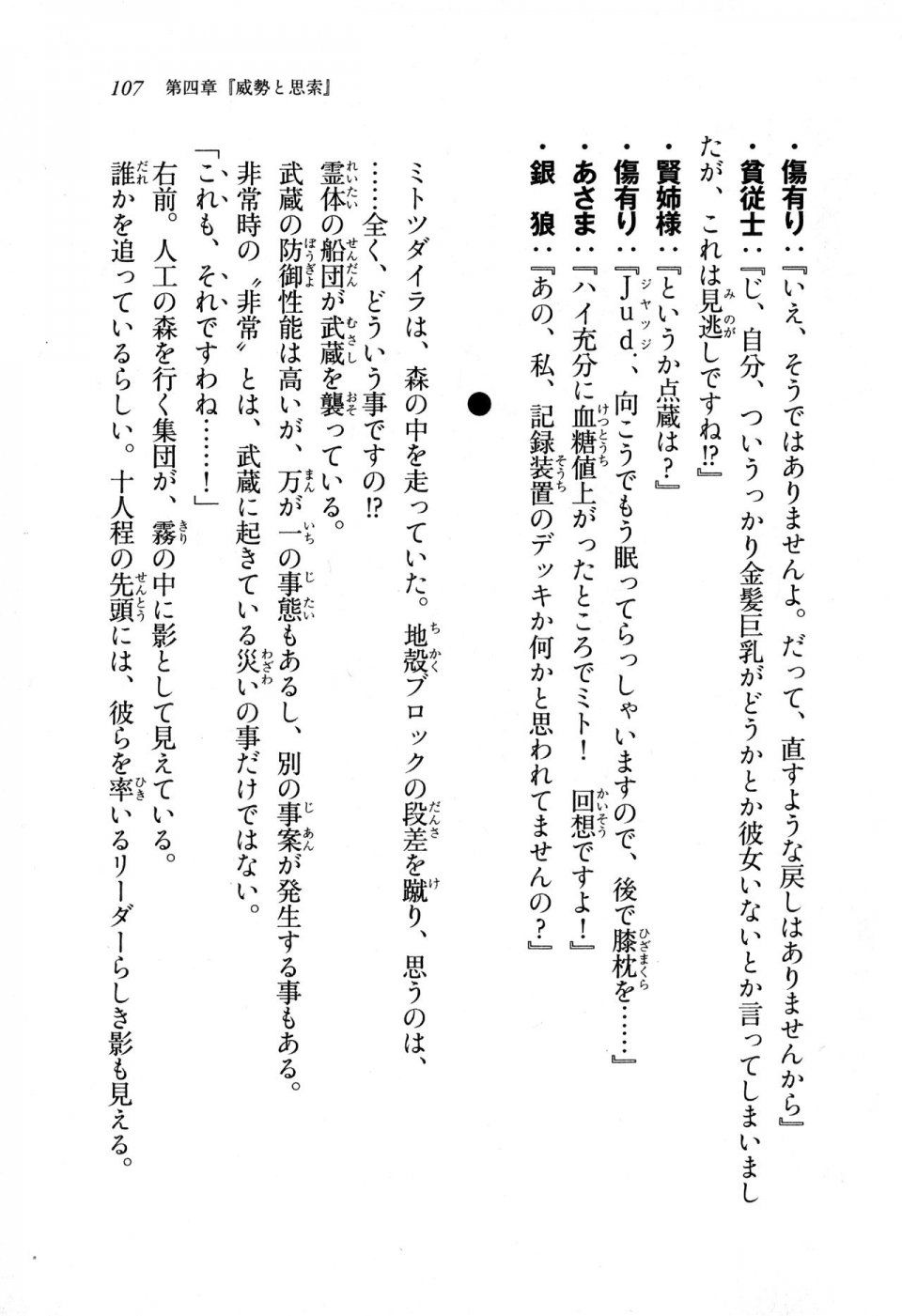 Kyoukai Senjou no Horizon LN Sidestory Vol 1 - Photo #105