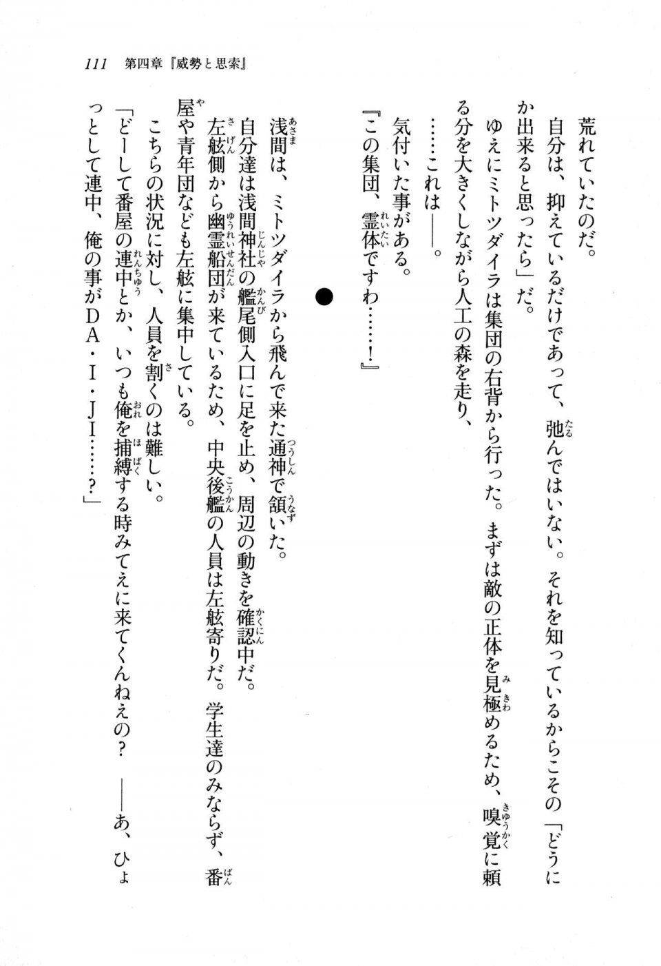 Kyoukai Senjou no Horizon LN Sidestory Vol 1 - Photo #109
