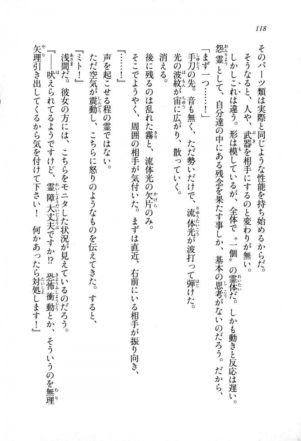 Kyoukai Senjou no Horizon LN Sidestory Vol 1 - Photo #116