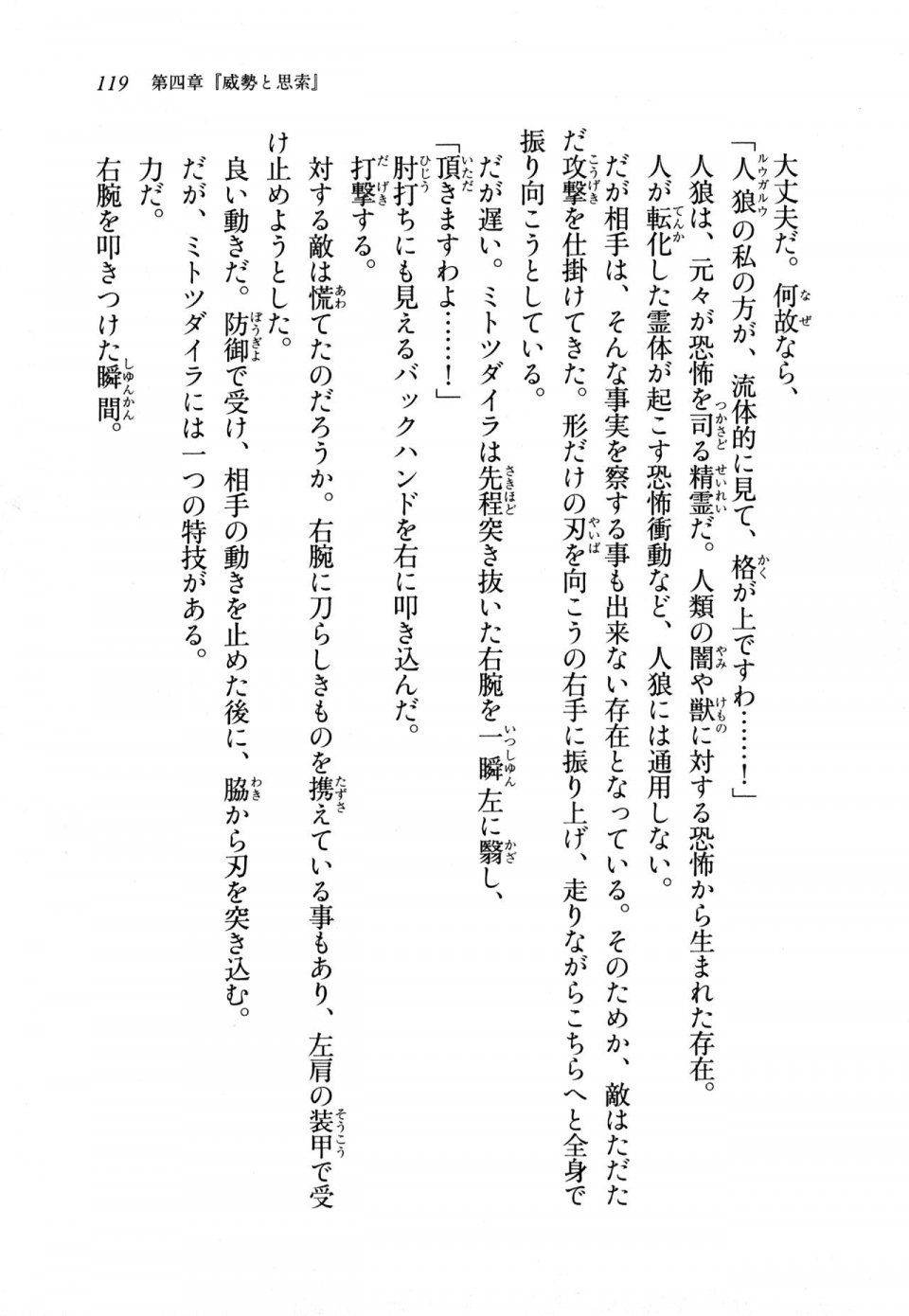 Kyoukai Senjou no Horizon LN Sidestory Vol 1 - Photo #117
