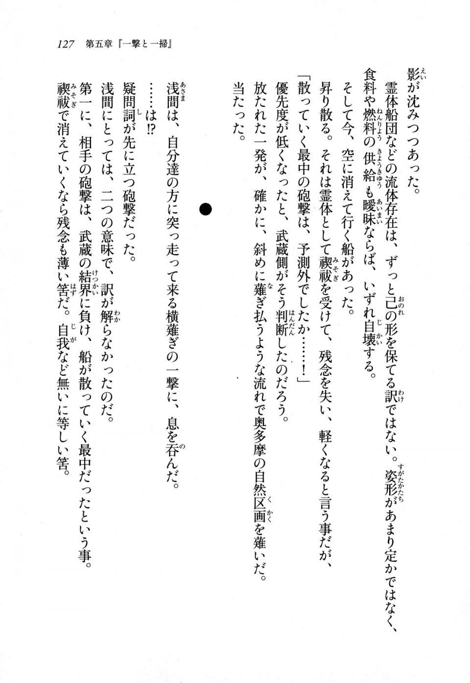 Kyoukai Senjou no Horizon LN Sidestory Vol 1 - Photo #125