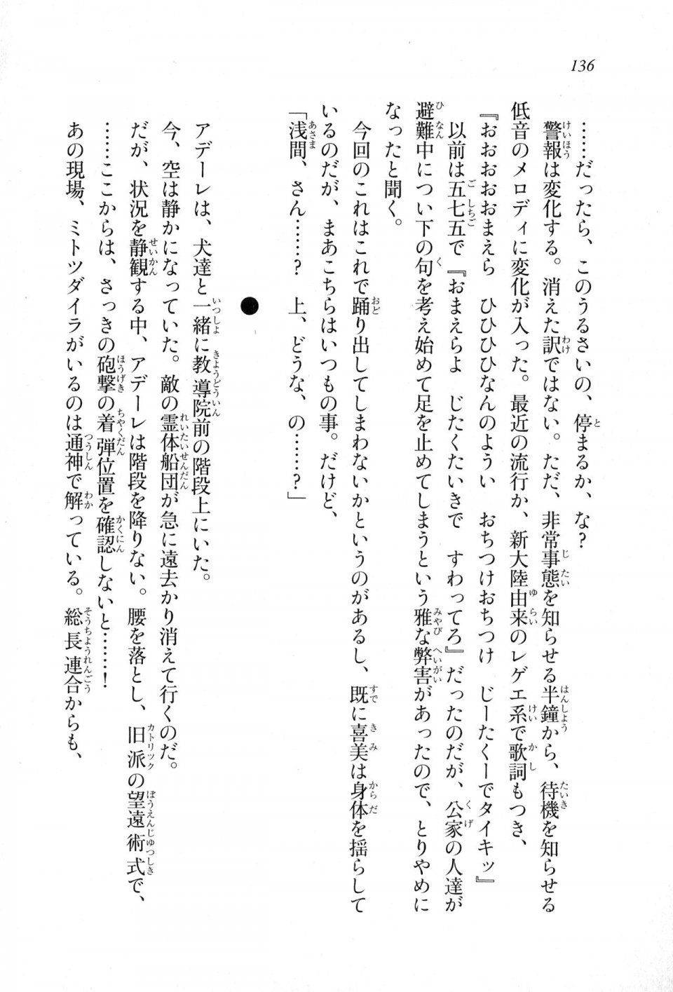 Kyoukai Senjou no Horizon LN Sidestory Vol 1 - Photo #134