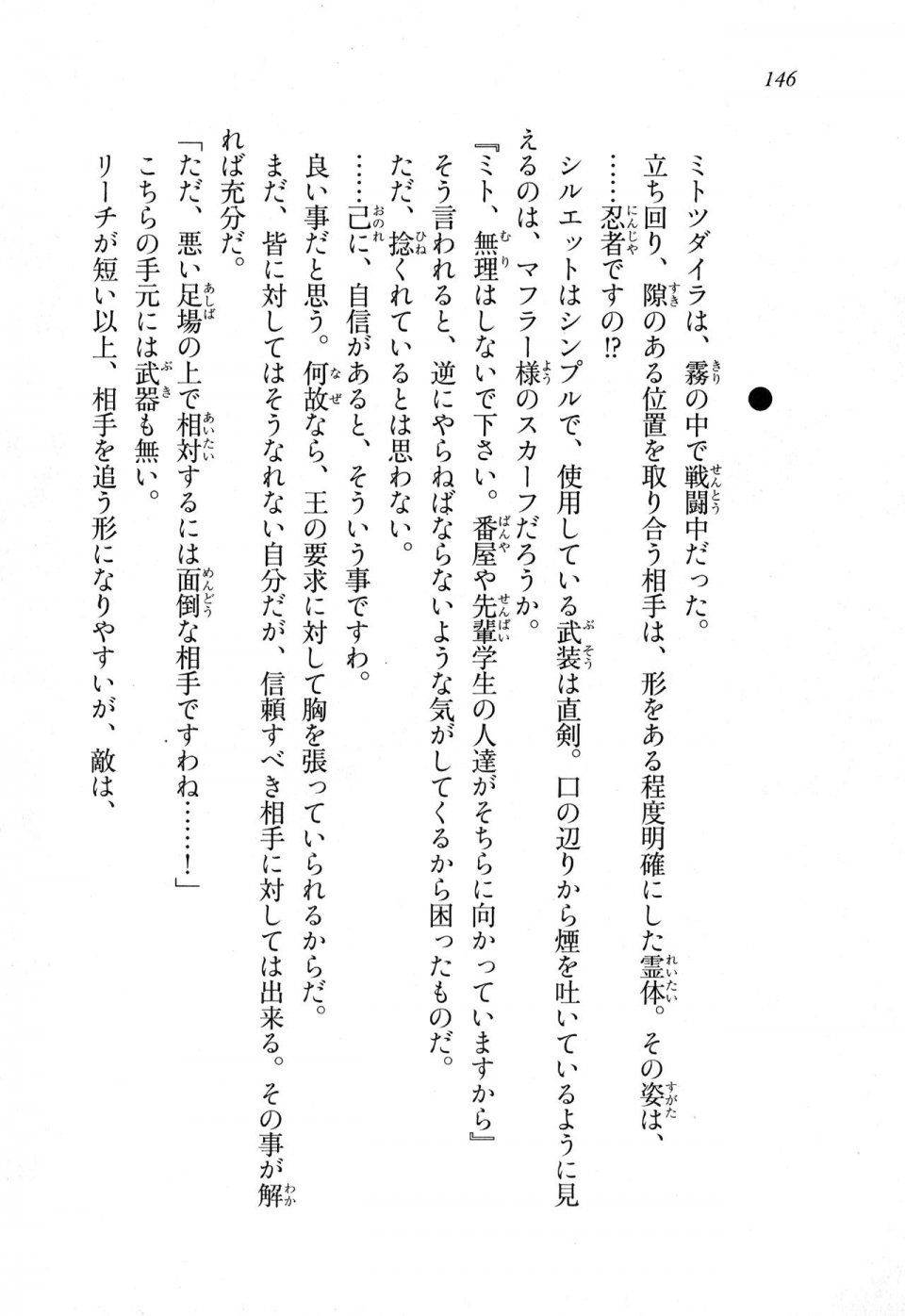 Kyoukai Senjou no Horizon LN Sidestory Vol 1 - Photo #144