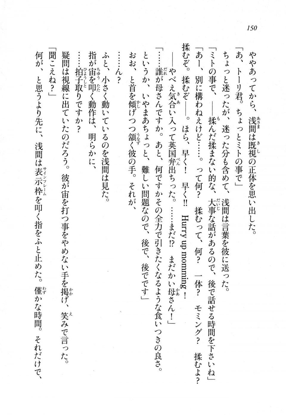 Kyoukai Senjou no Horizon LN Sidestory Vol 1 - Photo #148