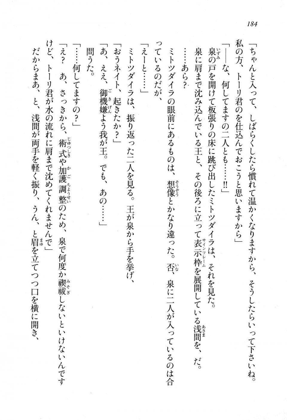 Kyoukai Senjou no Horizon LN Sidestory Vol 1 - Photo #182