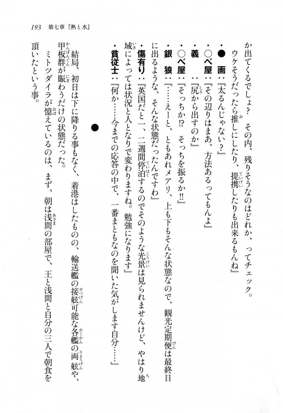 Kyoukai Senjou no Horizon LN Sidestory Vol 1 - Photo #191