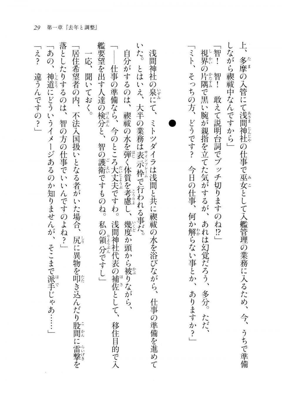Kyoukai Senjou no Horizon LN Sidestory Vol 2 - Photo #27