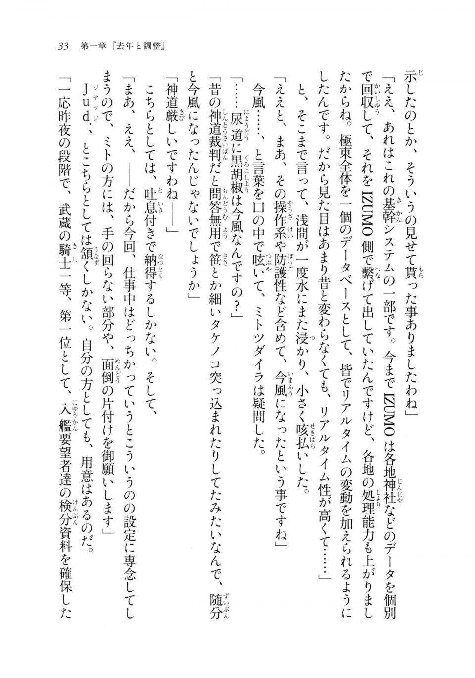 Kyoukai Senjou no Horizon LN Sidestory Vol 2 - Photo #31